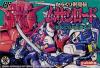 Karakuri Kengoden Musashi Lord: Karakuri Jin Hashiru! Box Art Front